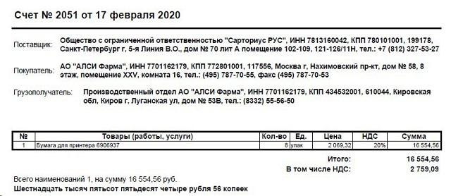 Photo 298@17-02-2020 16-46-39