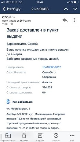 Photo 405@28-02-2020 12-48-11 Thumb (1)