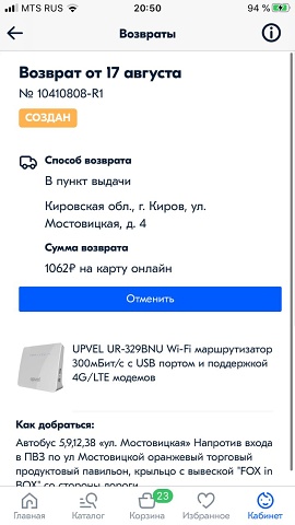 Photo 628@17-08-2020 20-51-00