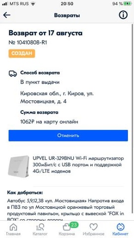 Photo 628@17-08-2020 20-51-00 Thumb