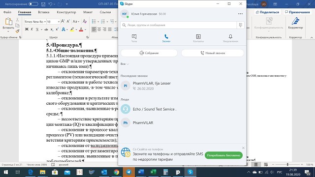 Photo 661@19-08-2020 21-42-21